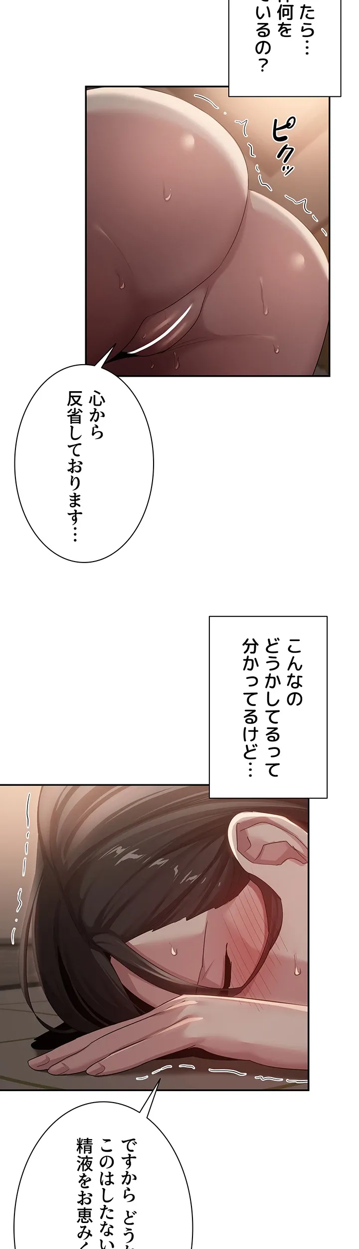 アヤシイ勉強会 - Page 24